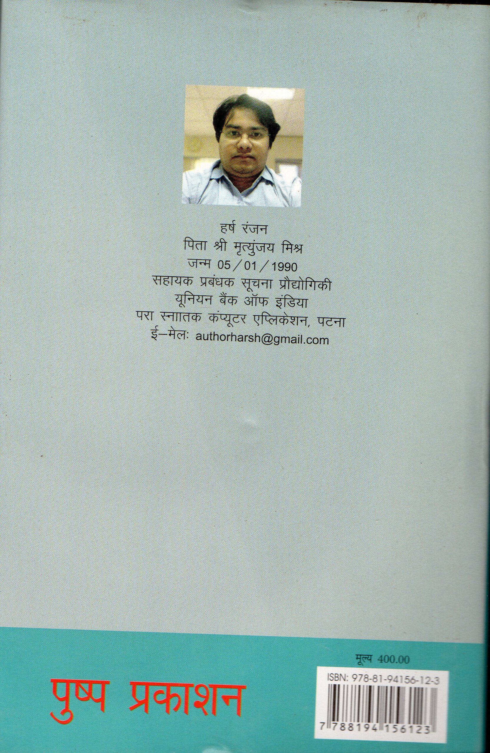 Facebook Par Ek Raat Hardcover Edition