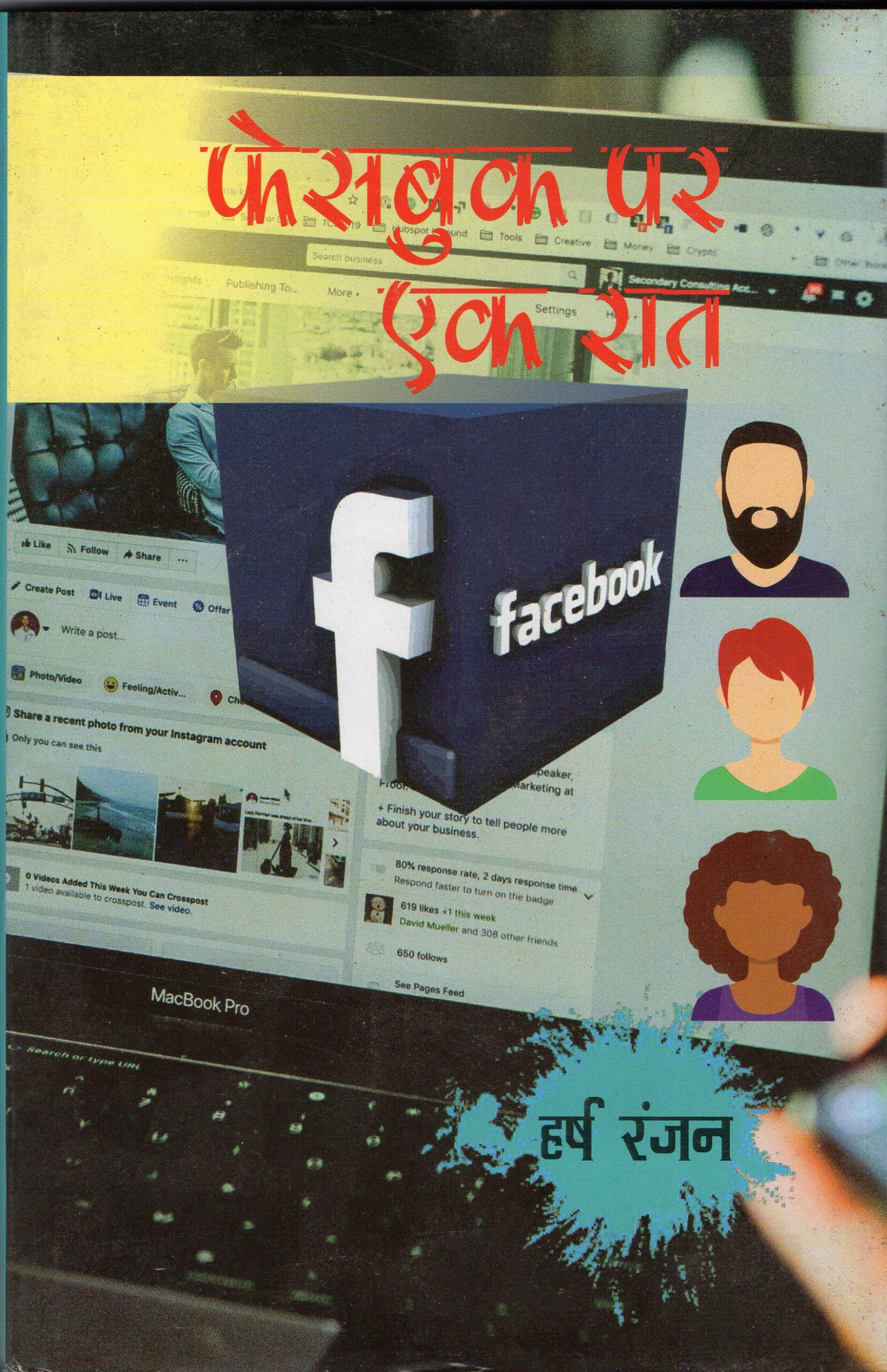 Facebook Par Ek Raat Hardcover Edition