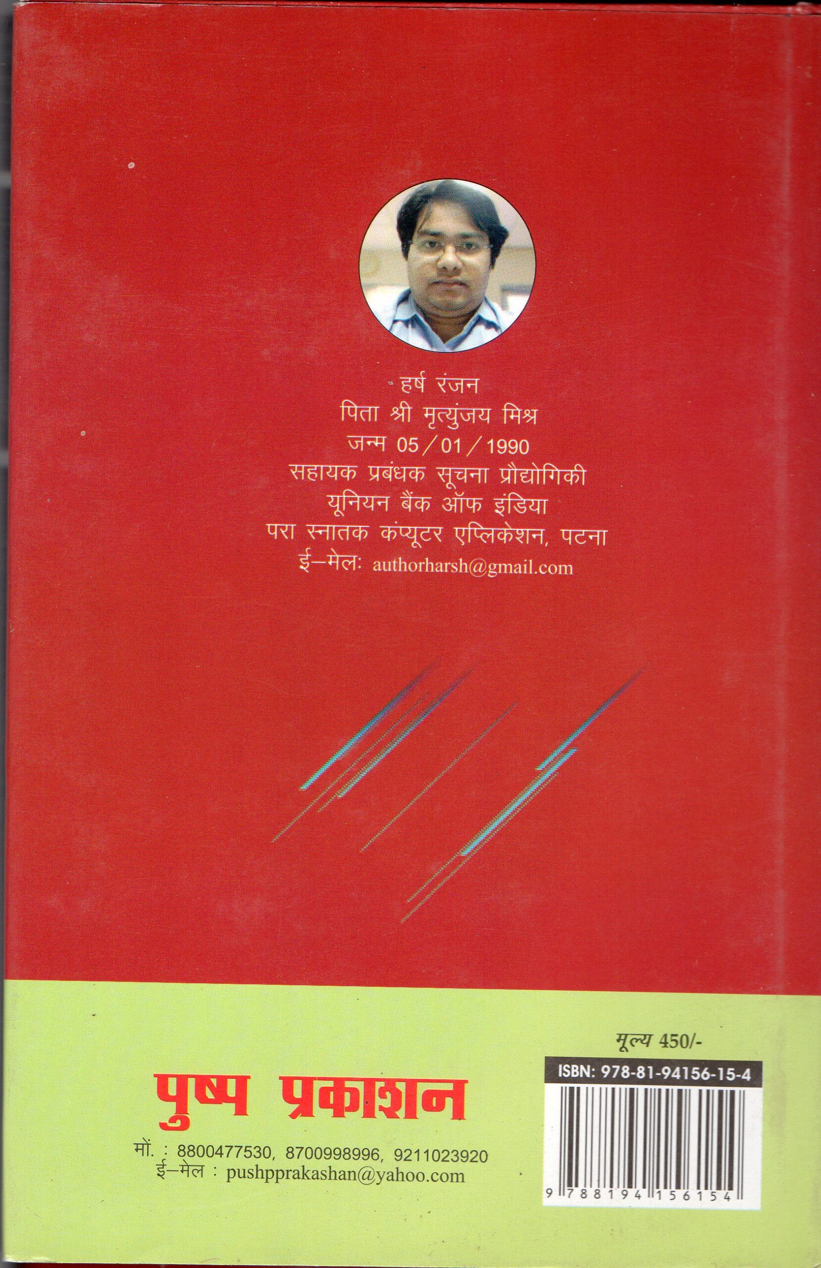 Kalank Ka Devta Hardcover Edition 1