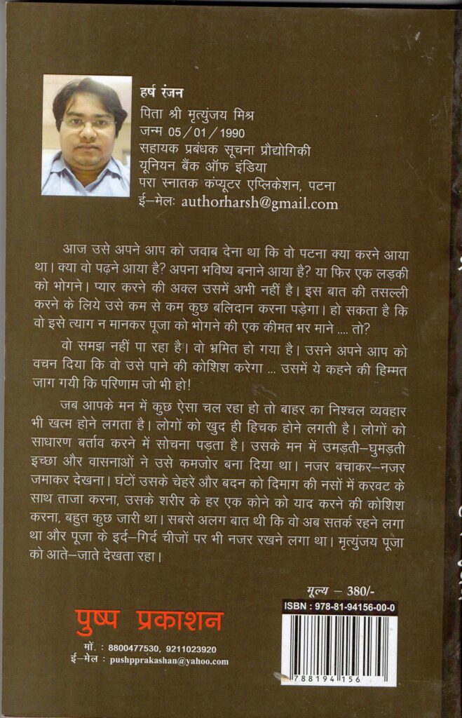 Laut Aao pooja Hardcover Version