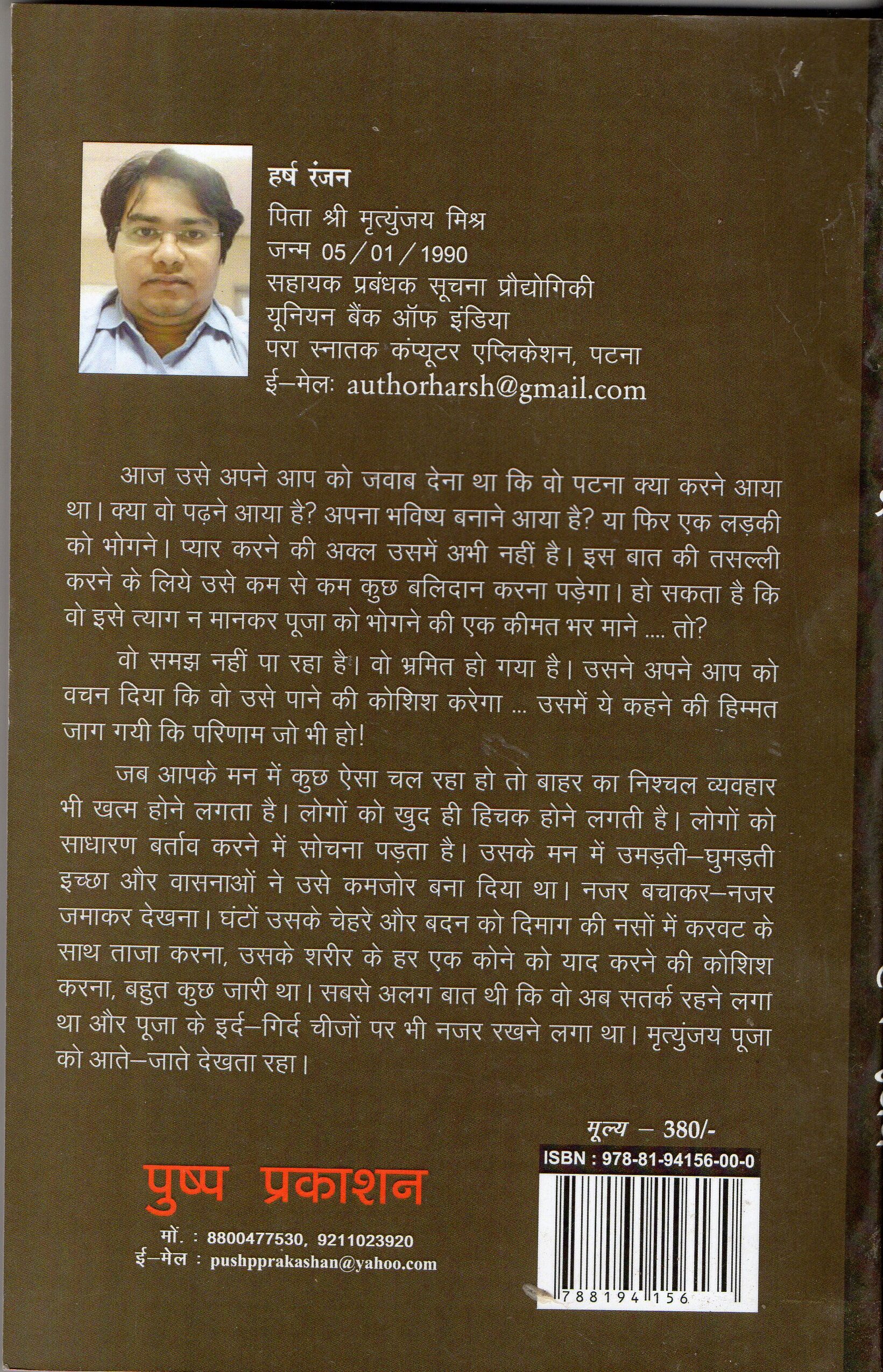 Laut Aao Pooja Hardcover Version