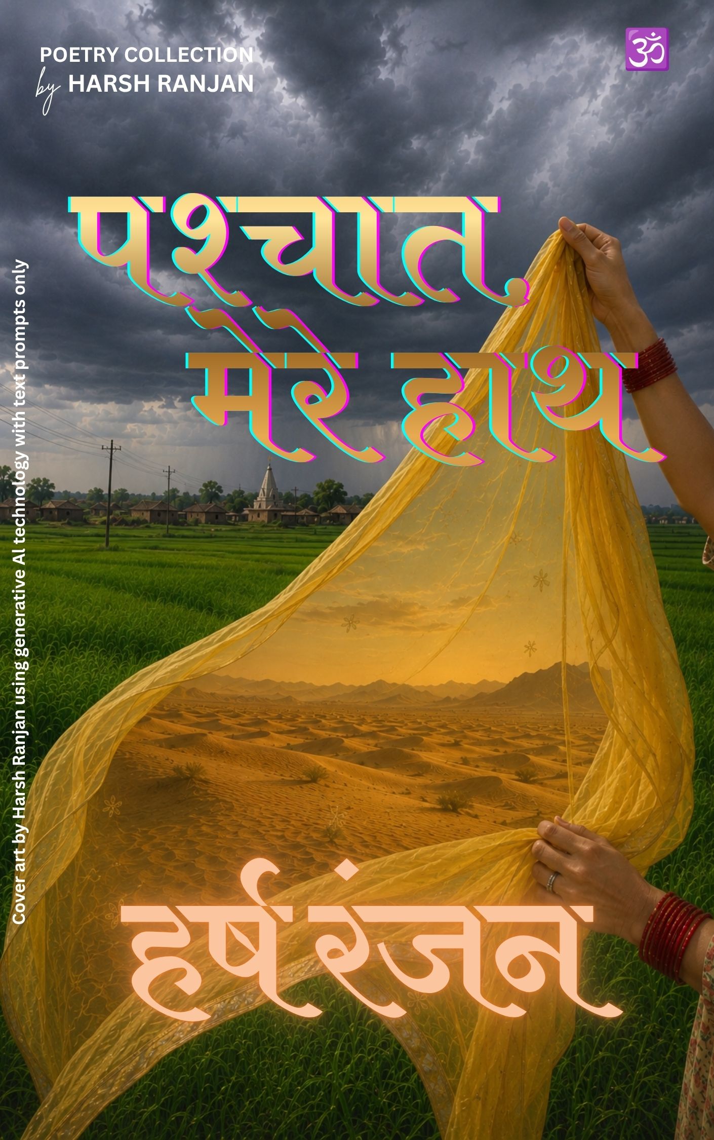 Paschat Mere Hath: पश्चात मेरे हाथ