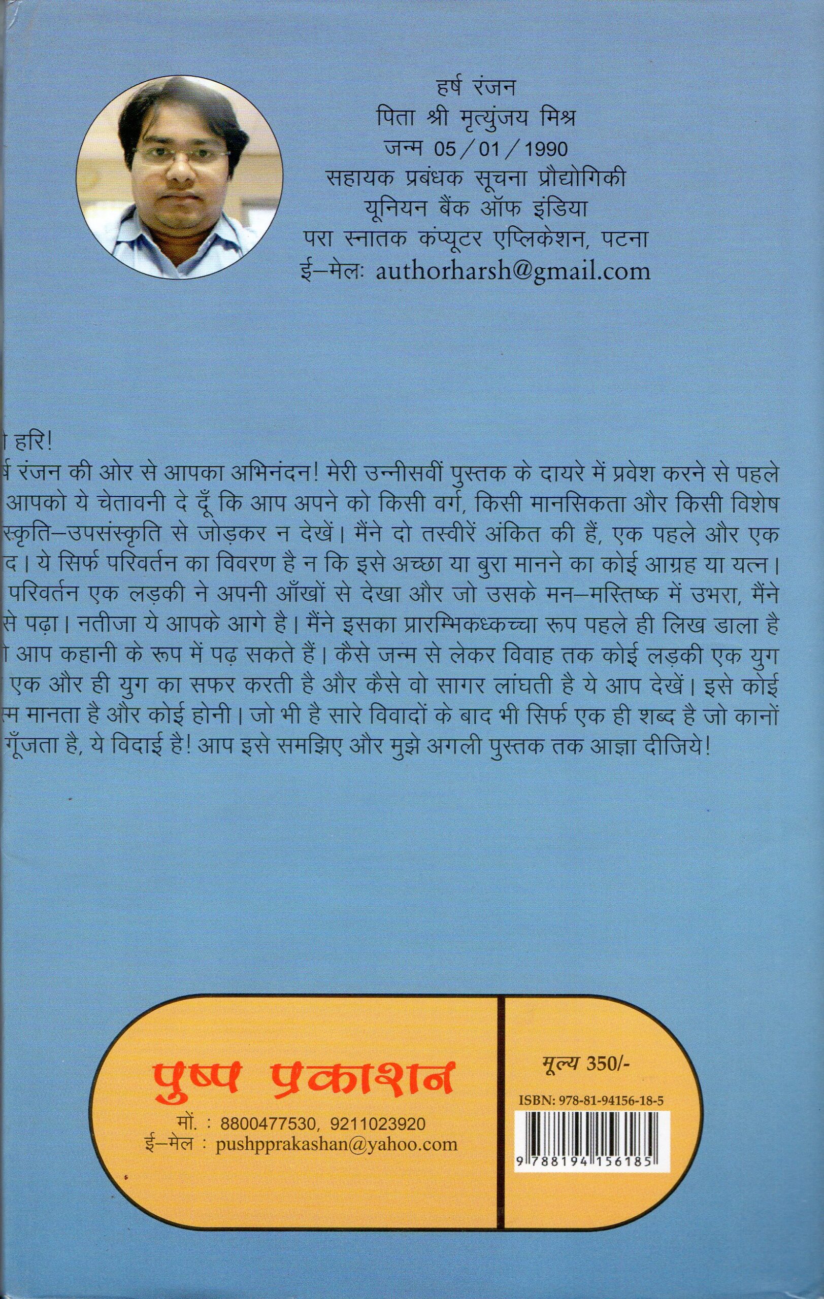 Vidaai Aur Vidagiri Hardcover Edition