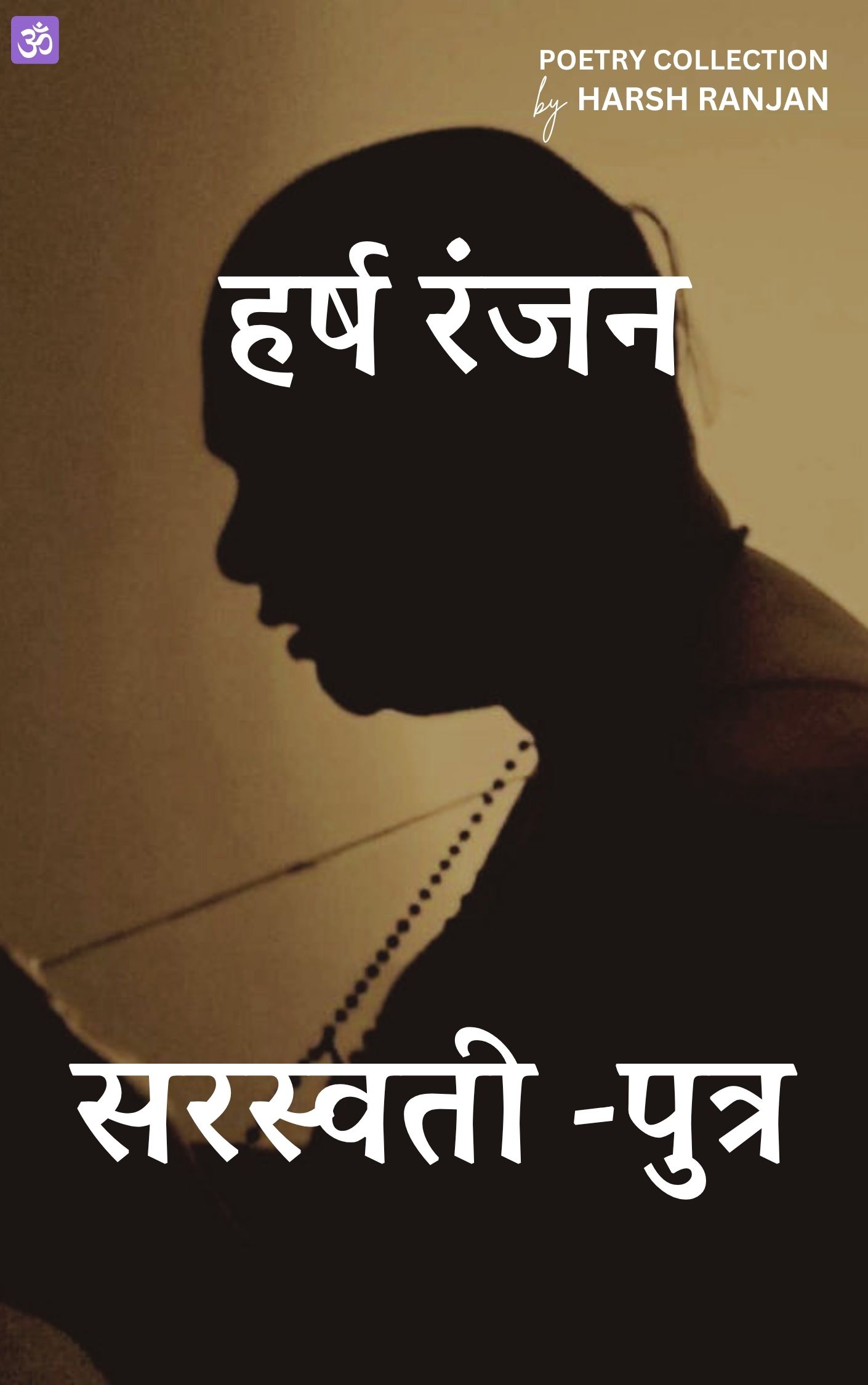 Saraswati-Putra