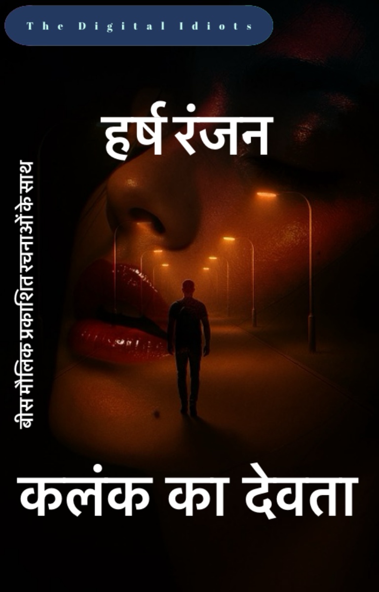 Kalank Ka Devta